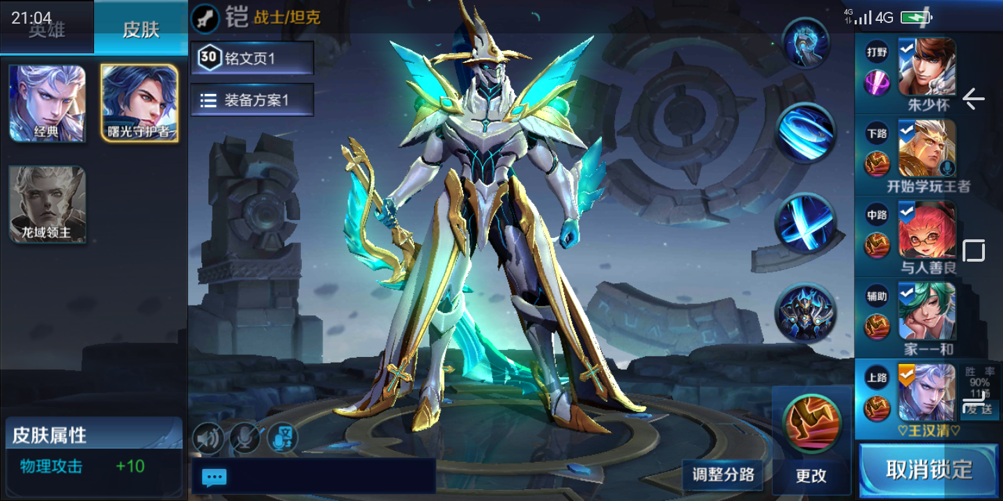 王者荣耀辅助崛起：意识培养、团队协作与技能搭配攻略-JJB电竞