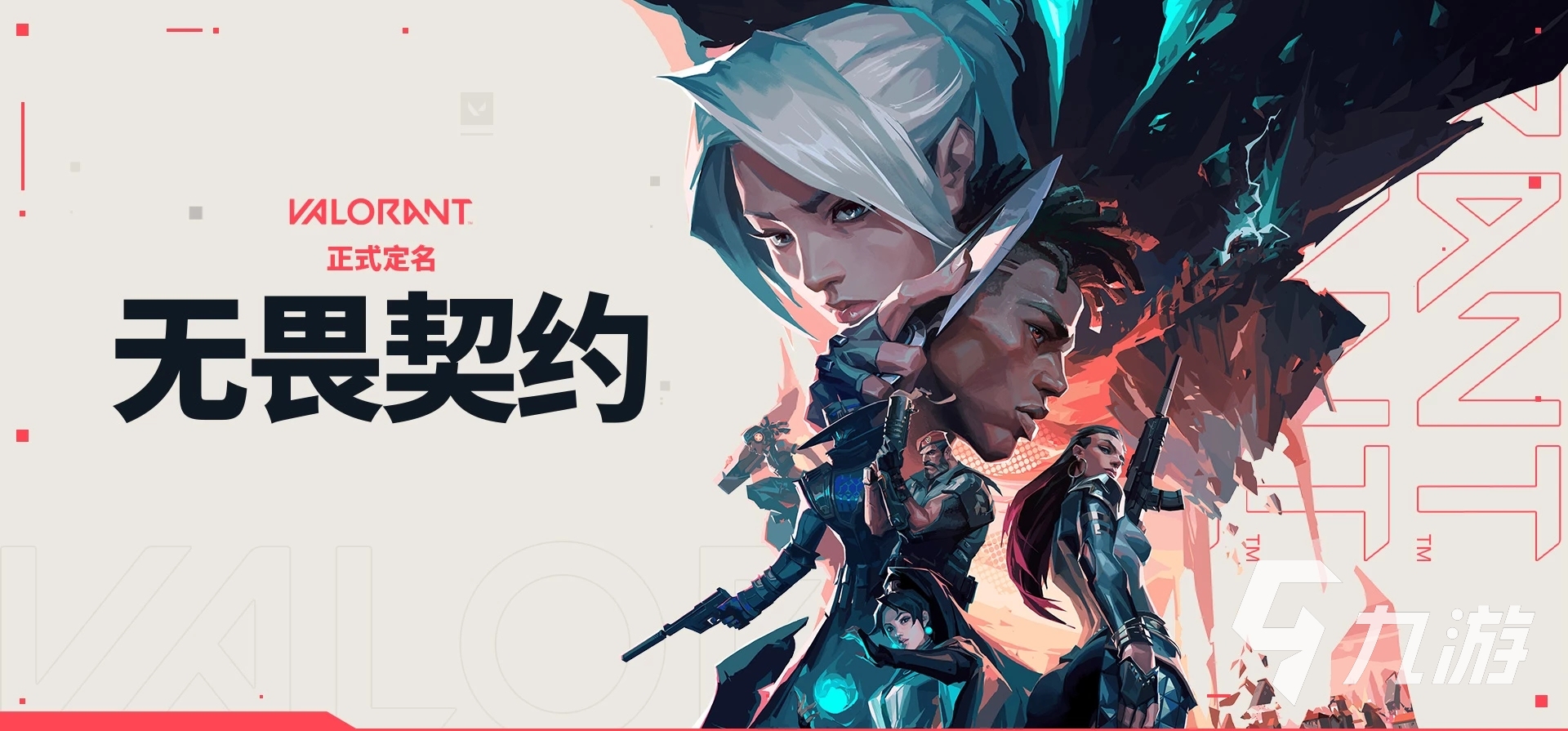 瓦赛》线上万元大奖等你来战，网鱼网咖荣耀征途！