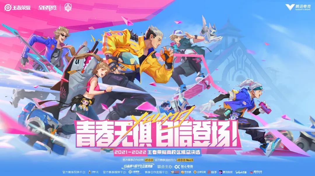 王者荣耀26日更新福利狂欢：免费高级皮肤等你来拿！-JJB电竞