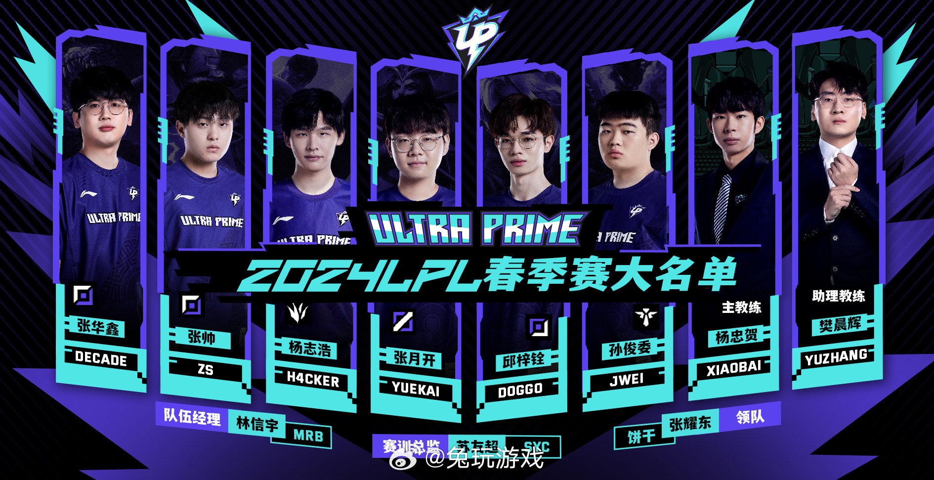 拳头官方公告：英雄联盟赛事全球总决赛名额调整，外卡赛区参赛资格恢复引发电竞改革热议