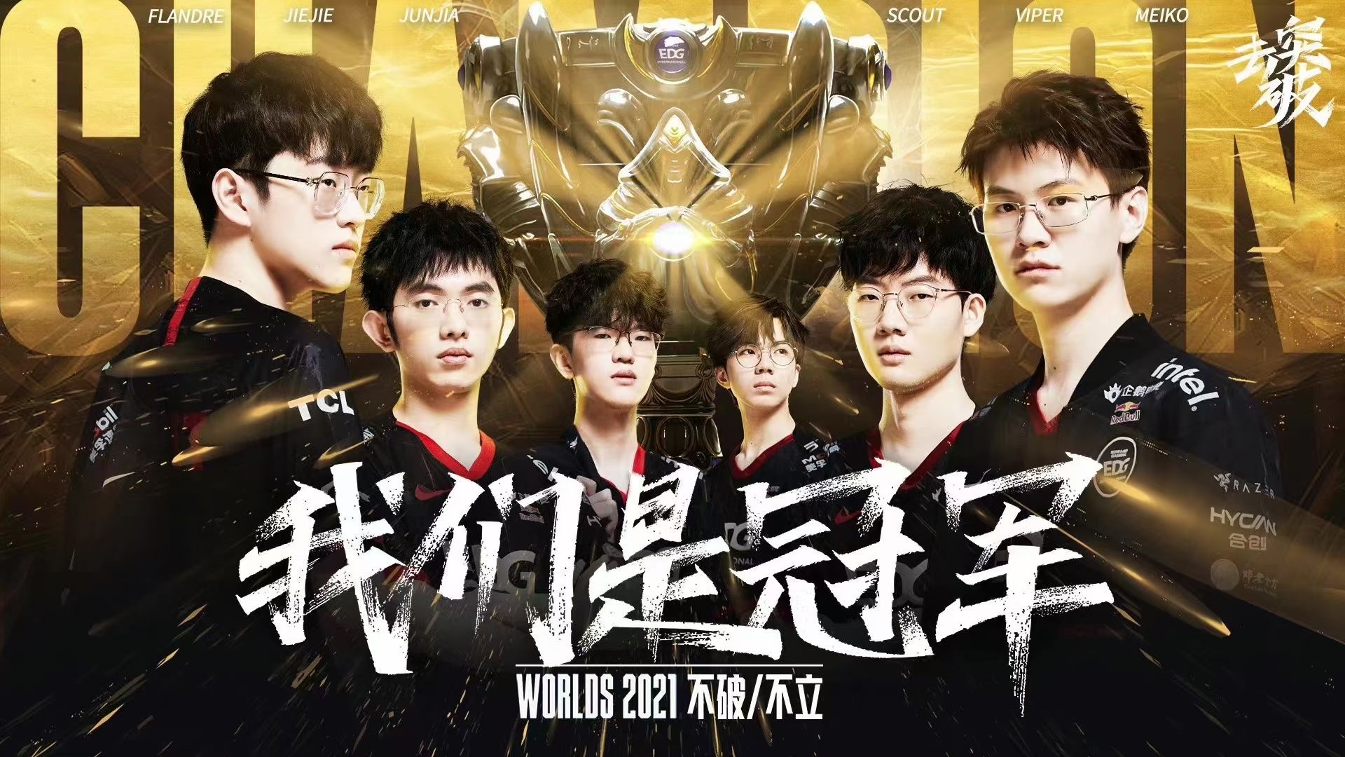 LPL2025赛季：JKL与Elk领跑选手财富榜-JJB电竞